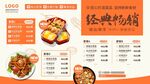 套餐菜单展示