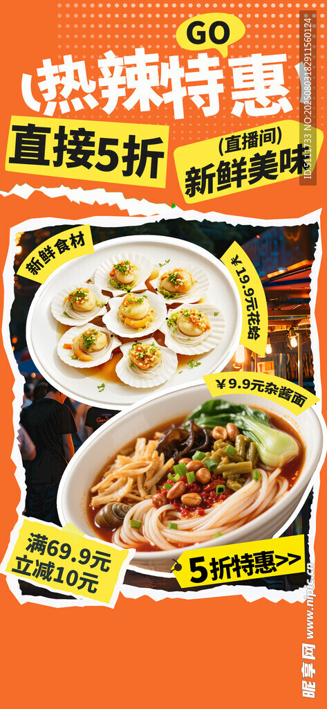  杂酱面