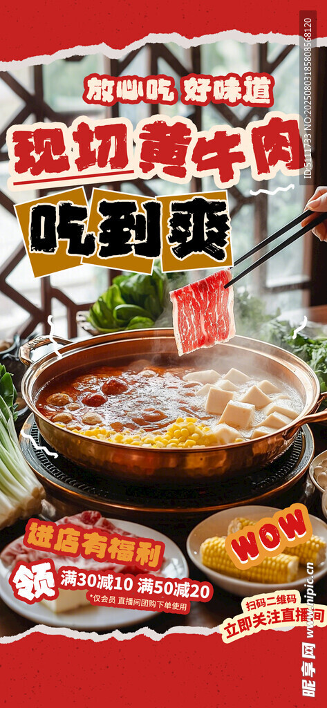 火锅 