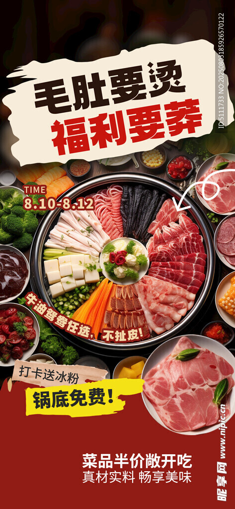 火锅 
