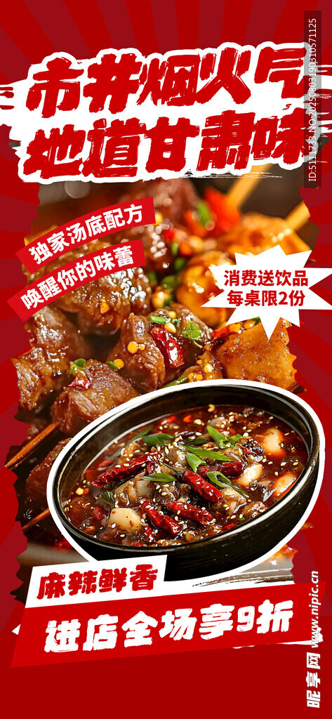 烧烤火锅