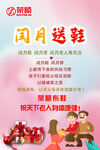 重阳送鞋活动宣传海报