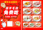 餐饮店  薅羊毛  免费吃