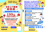 上门体育招生