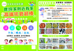 托管班招生