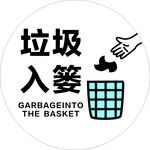 环境保护标识