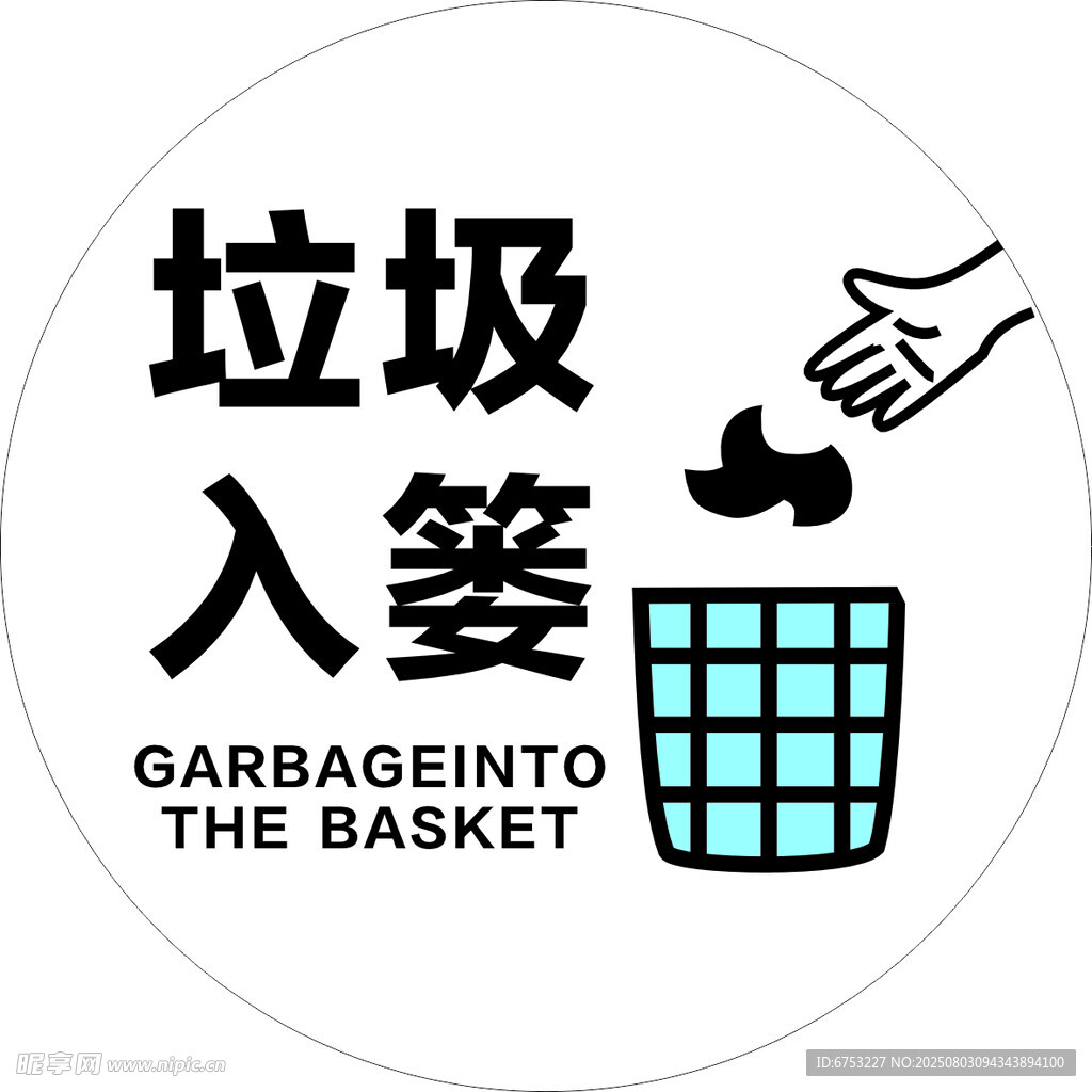 环境保护标识