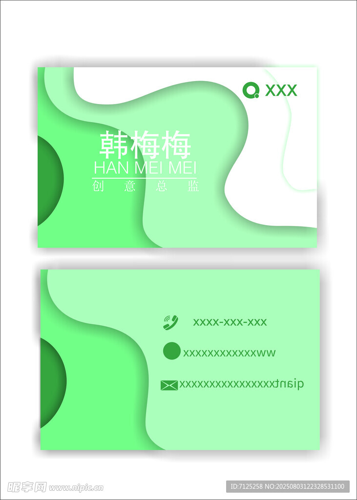 商业名片
