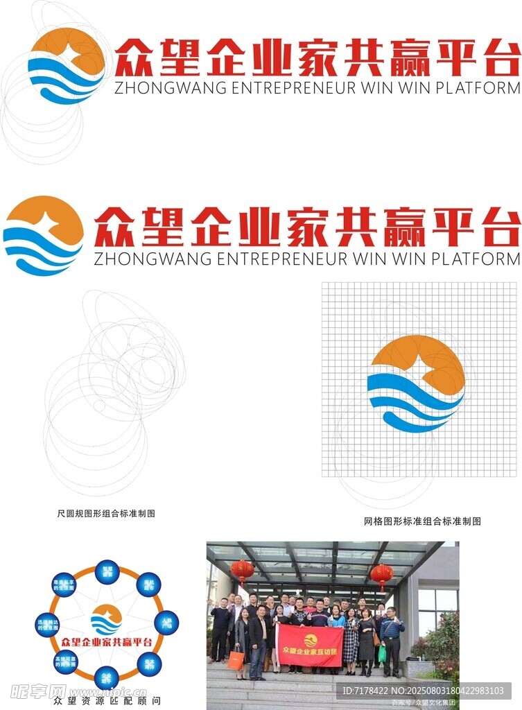 众望企业共享共赢平台展示