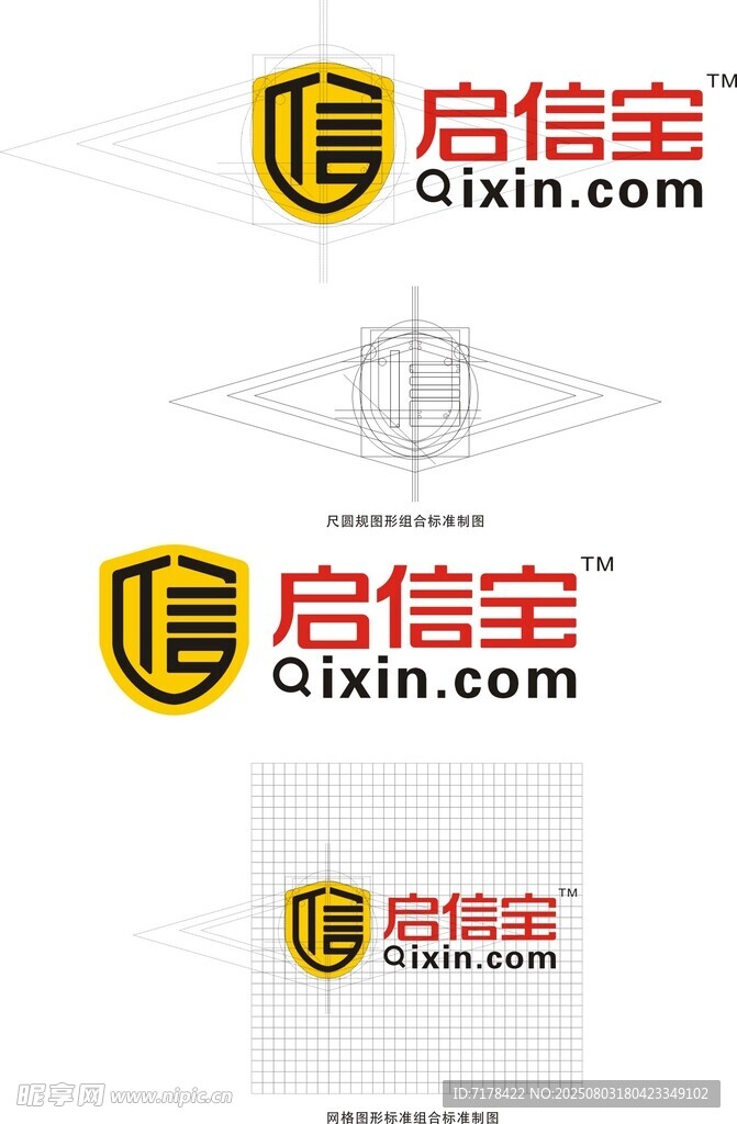 启信宝品牌标识展示