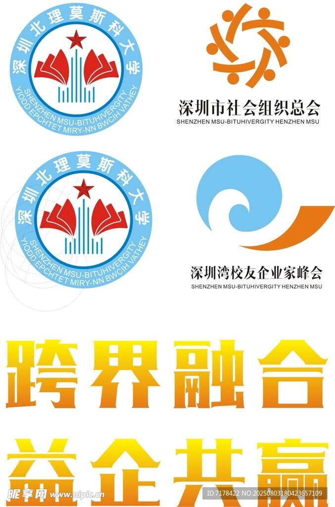 跨界融合企业共赢标志展示