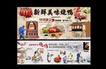 广式烧腊