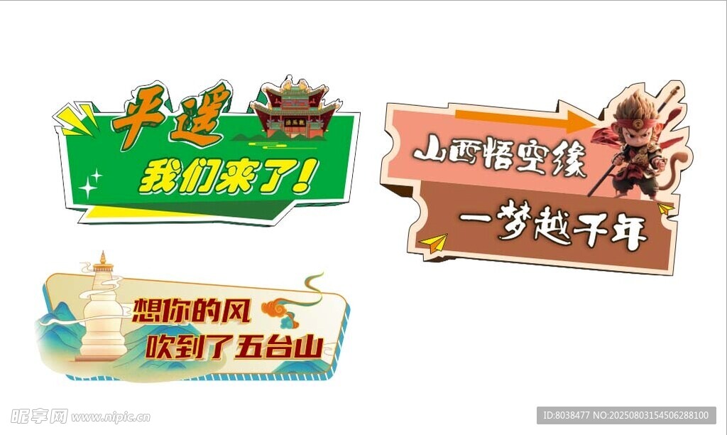 旅游手举牌 