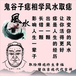 鬼谷子 风水
