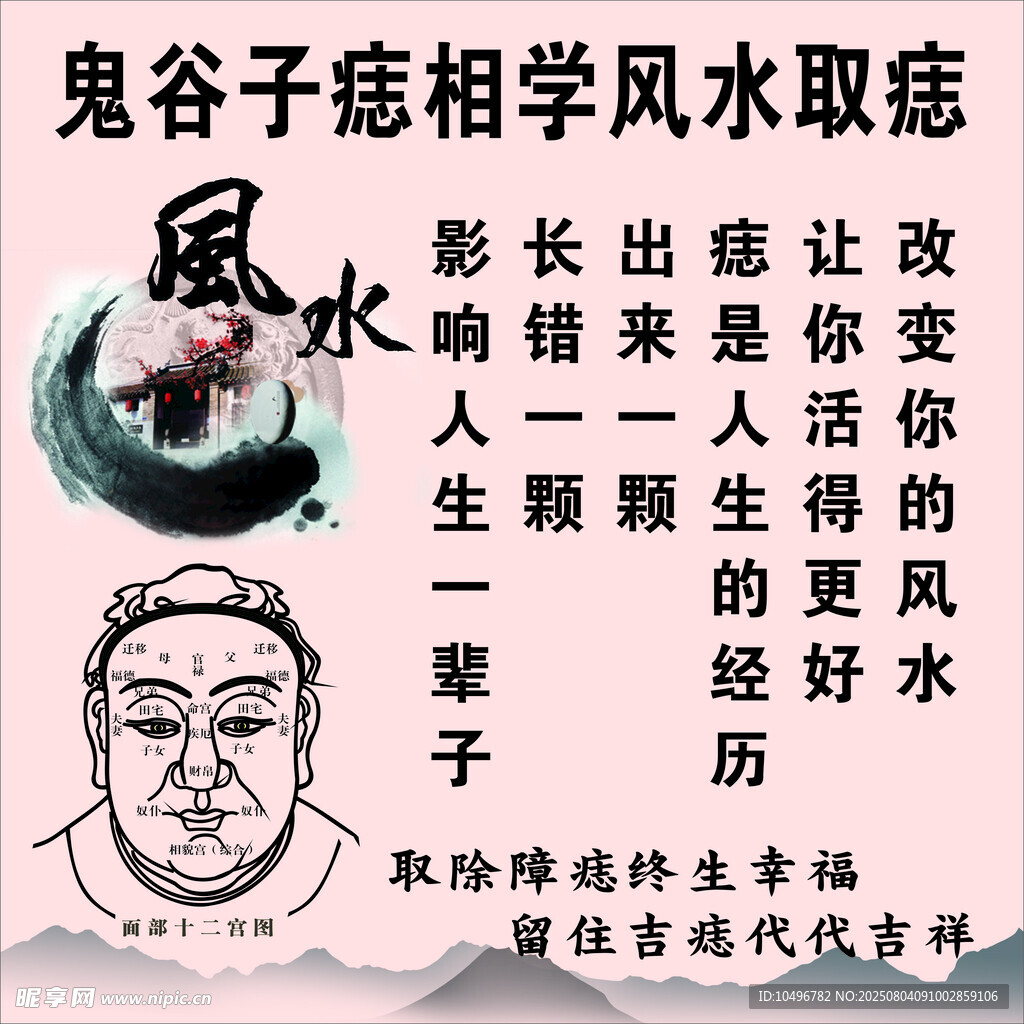 鬼谷子 风水