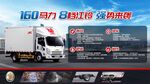 厢式货车 背景画