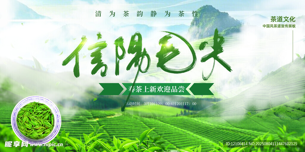 茶叶