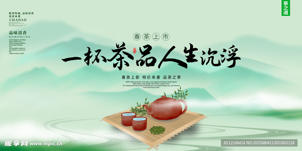 茶道