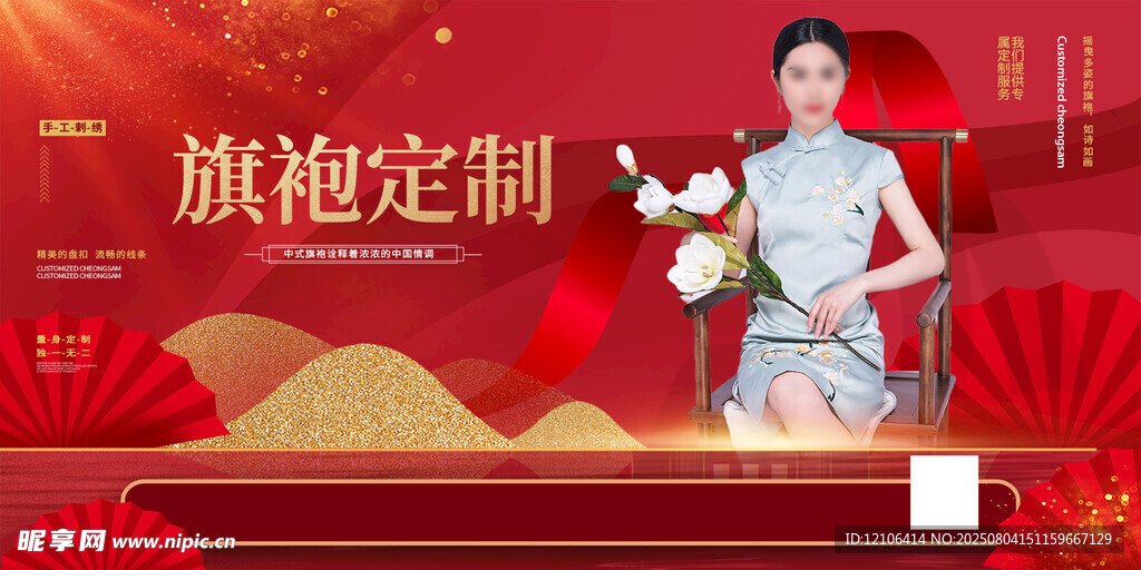 旗袍
