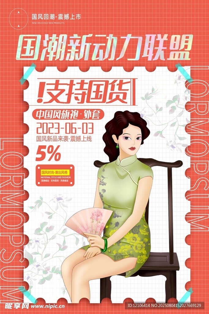 旗袍