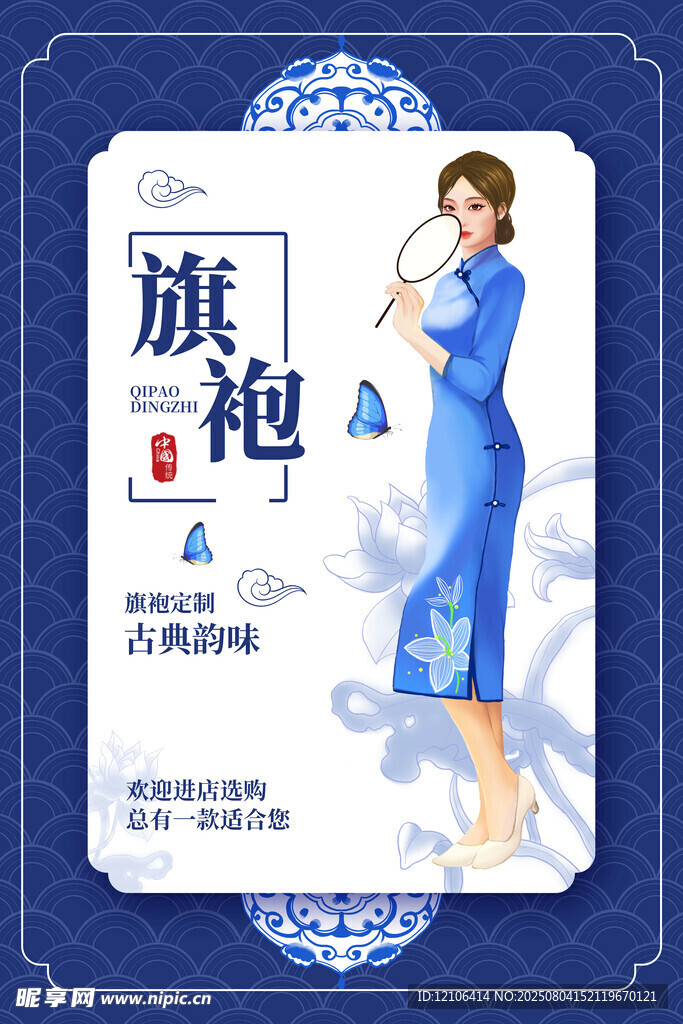 旗袍