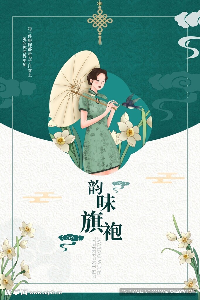 旗袍