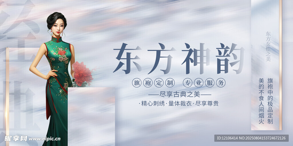 旗袍