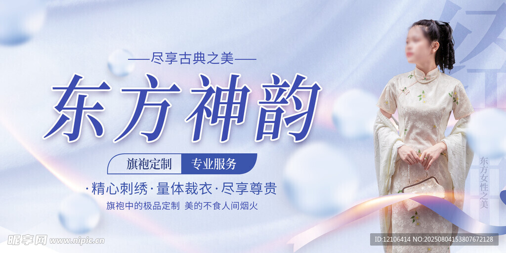 旗袍