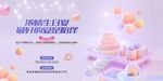 生日快乐