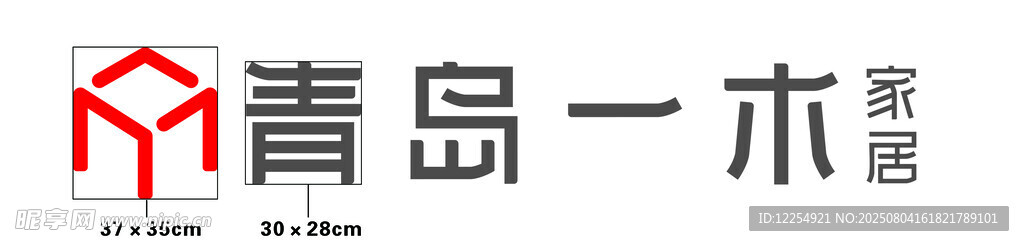 青岛一木品牌标识