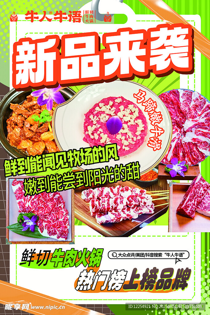 新品来袭