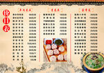传统中式点心价目表