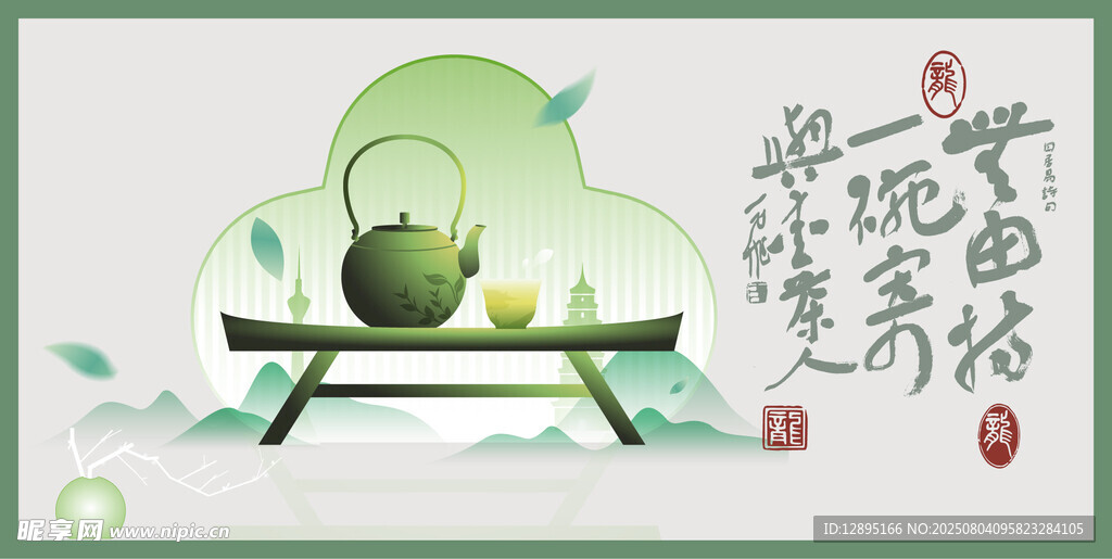 中式传统茶艺文化意境图