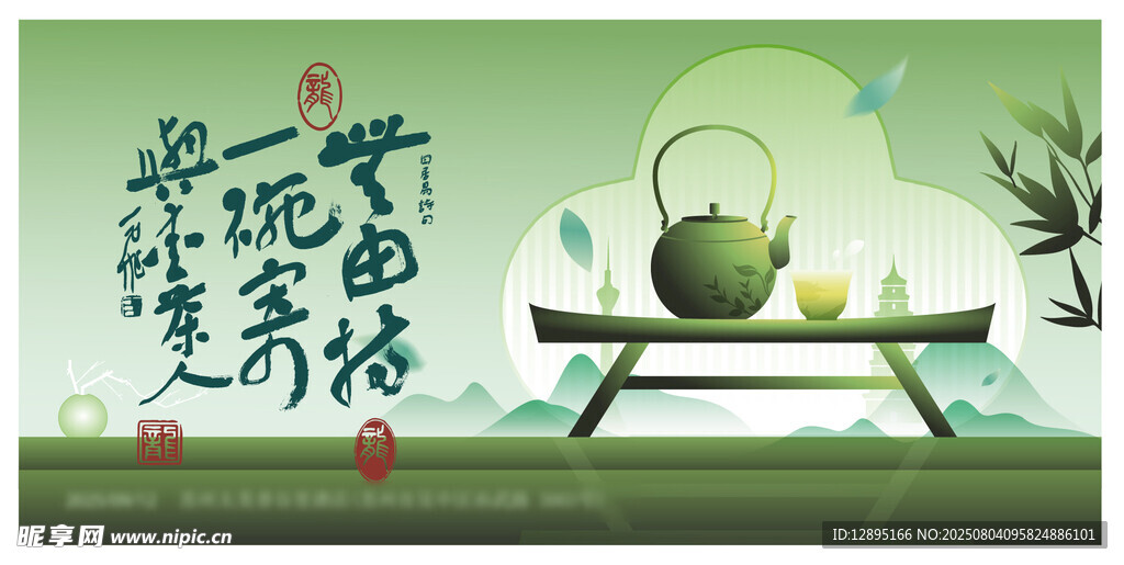 中式茶饮意境图