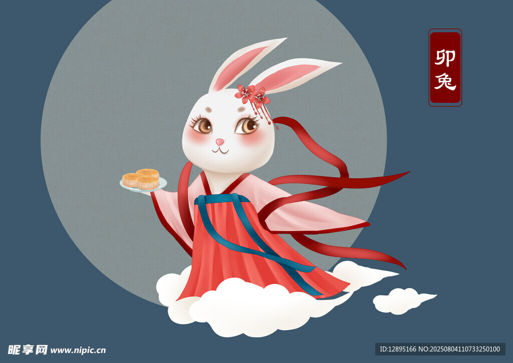 玉兔仙子持饼踏云而来
