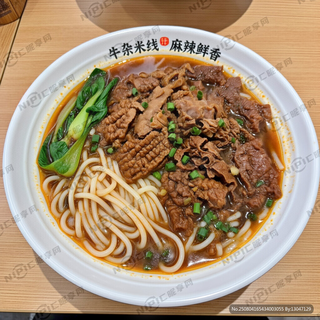 牛杂米线 麻辣鲜香