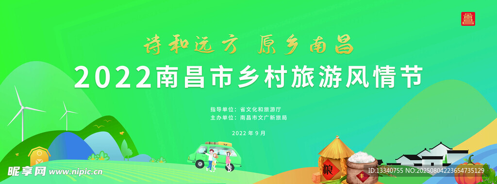 南昌旅游