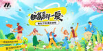 夏季露营