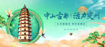  定州旅游