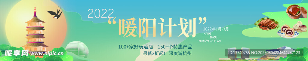 旅游推介会
