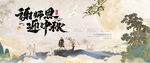 教师节