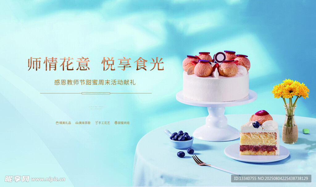下午茶 