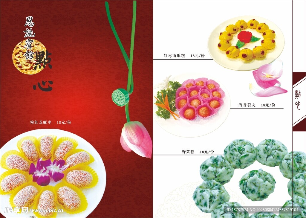 菜单 