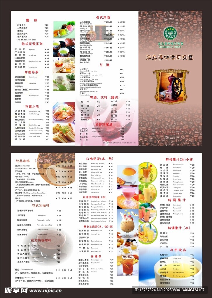 菜单菜谱