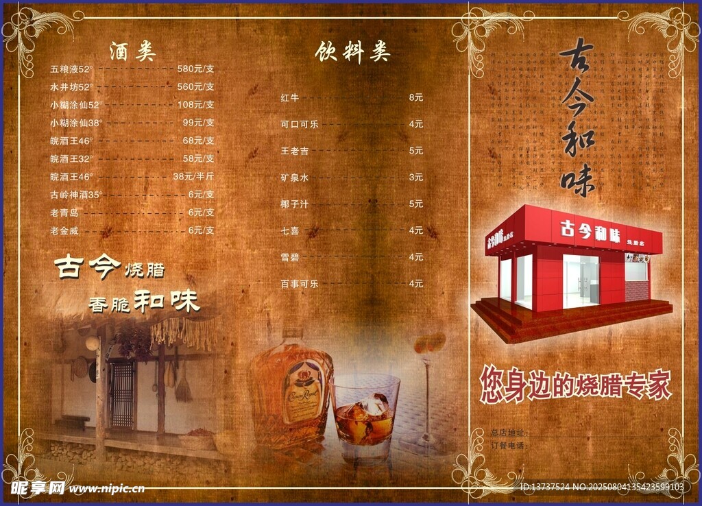 菜单