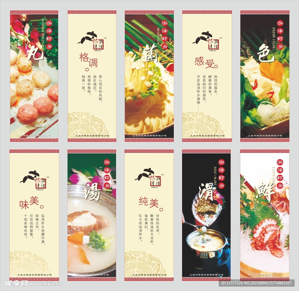 美食海报