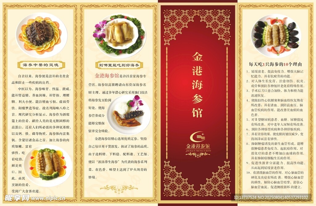 餐饮海报