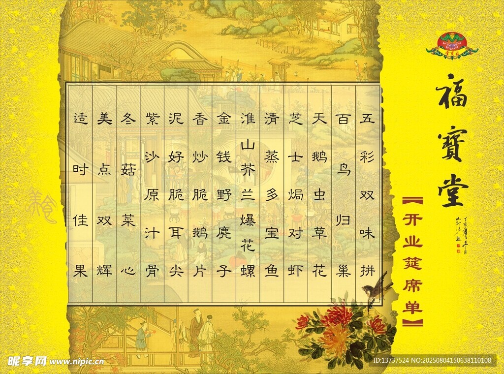 菜单 