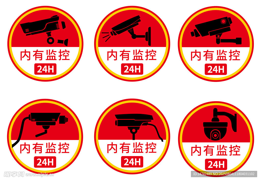 24小时监控图标