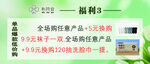 福柯全脑开发课程宣传图